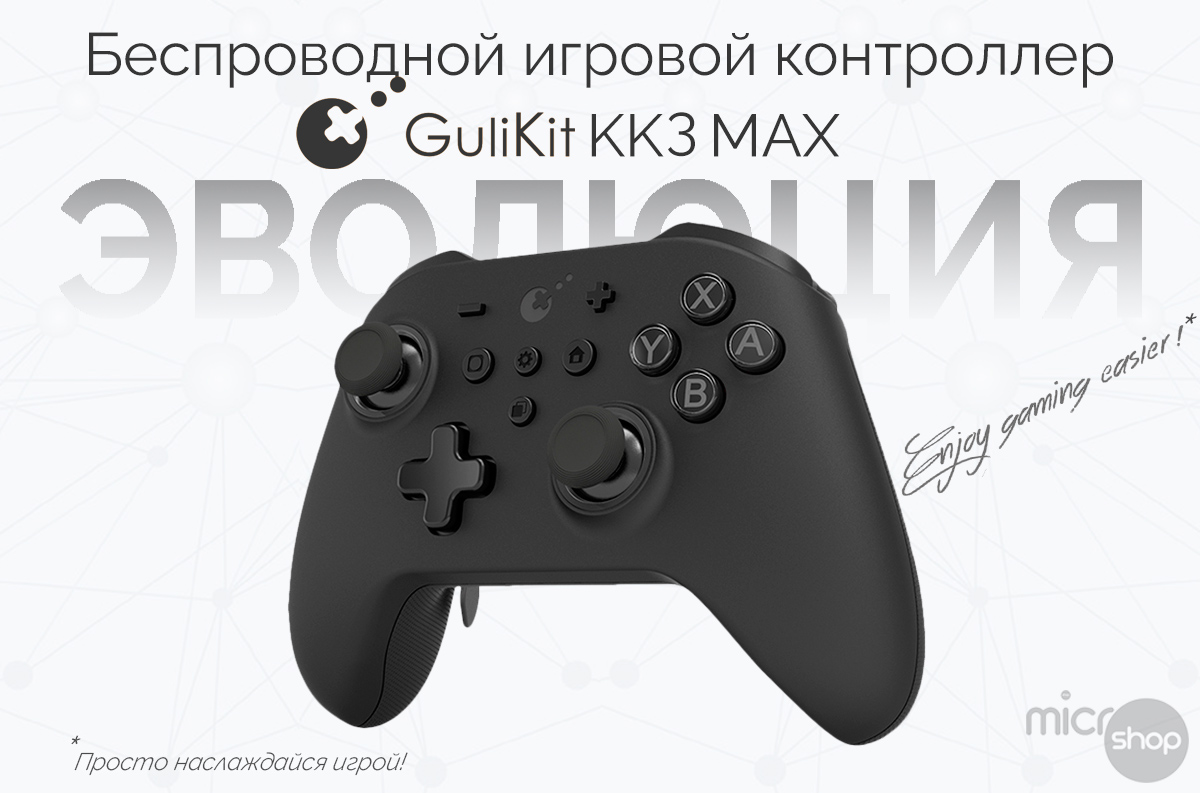 Gulikit KK3 MAX