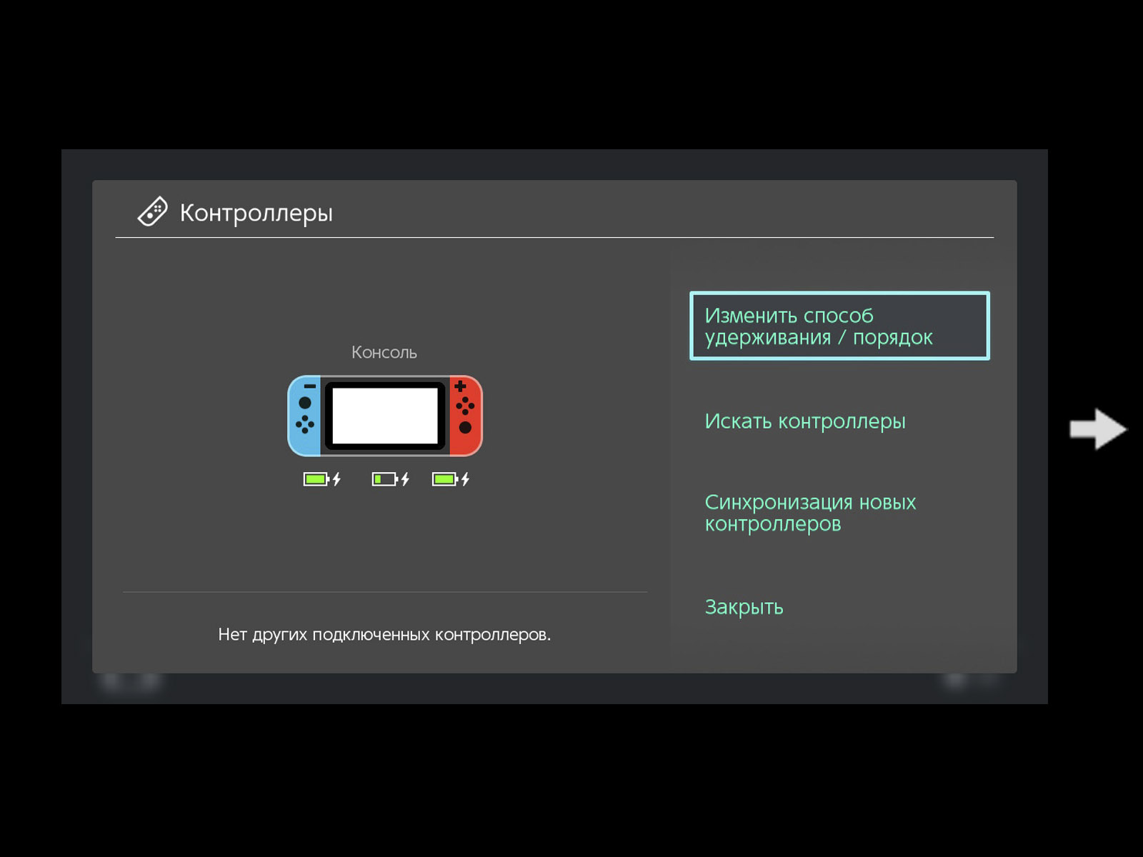 Подключение к Nintendo Switch 2