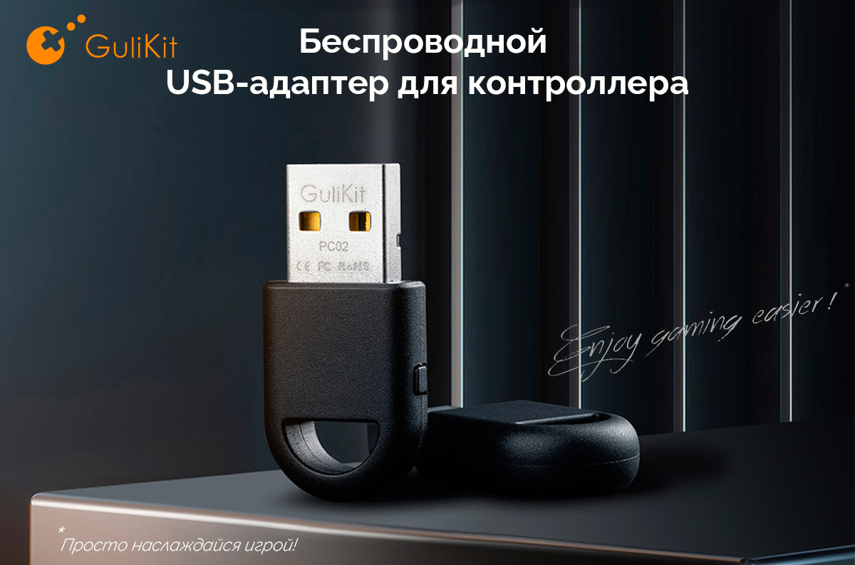 GuliKit USB-adapter
